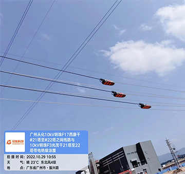 廣州從化10kV明珠F17西康干#21塔至#22塔之間線路與10kV明珠F3光茂干21塔至22塔帶電絕緣涂覆安全交底及涂覆過程