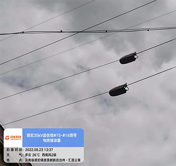 云南德宏某供電局采用絕緣涂覆機器人為線路穿“防護衣”