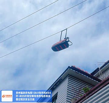 貴州：電線“穿衣”用上機器人