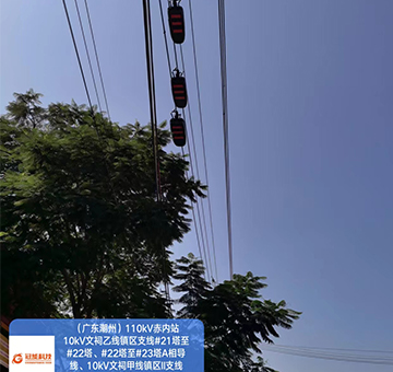 廣東潮州110kV赤內站10kV文祠乙線鎮區支線#21塔至#22塔、#22塔至#23塔A相導線、10kV文祠甲線鎮區II支線#21塔至#22塔架空線路帶電絕緣涂覆。