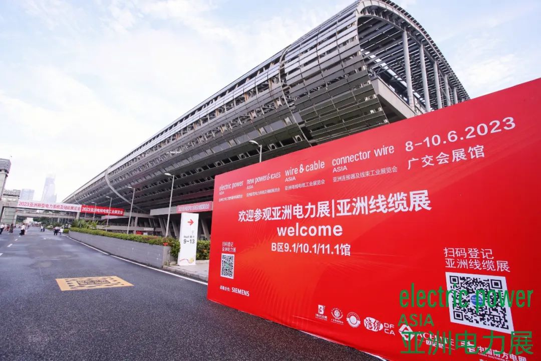 冠能科技丨亮相備受關注的2023亞洲電力電工暨智能電網展覽會