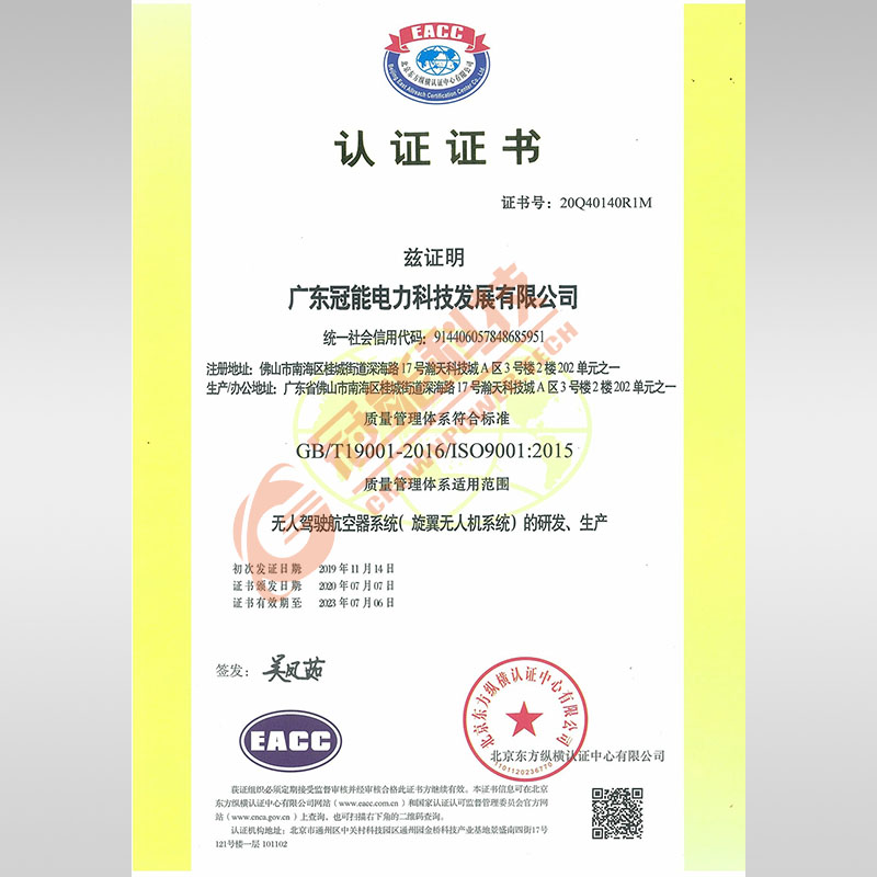 質量管理體系證書