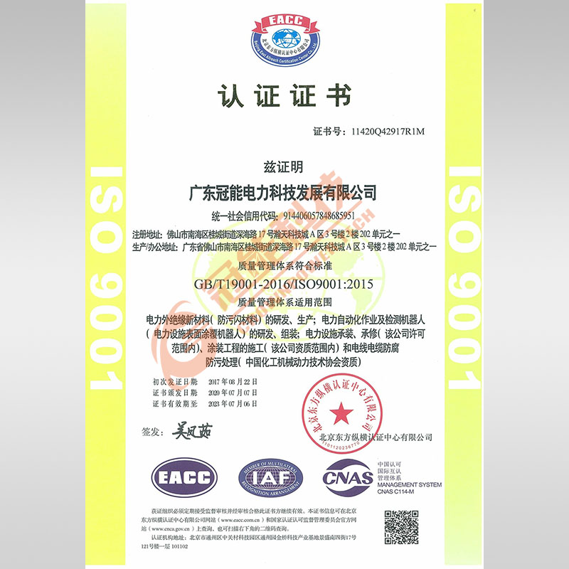 質量管理體系證書