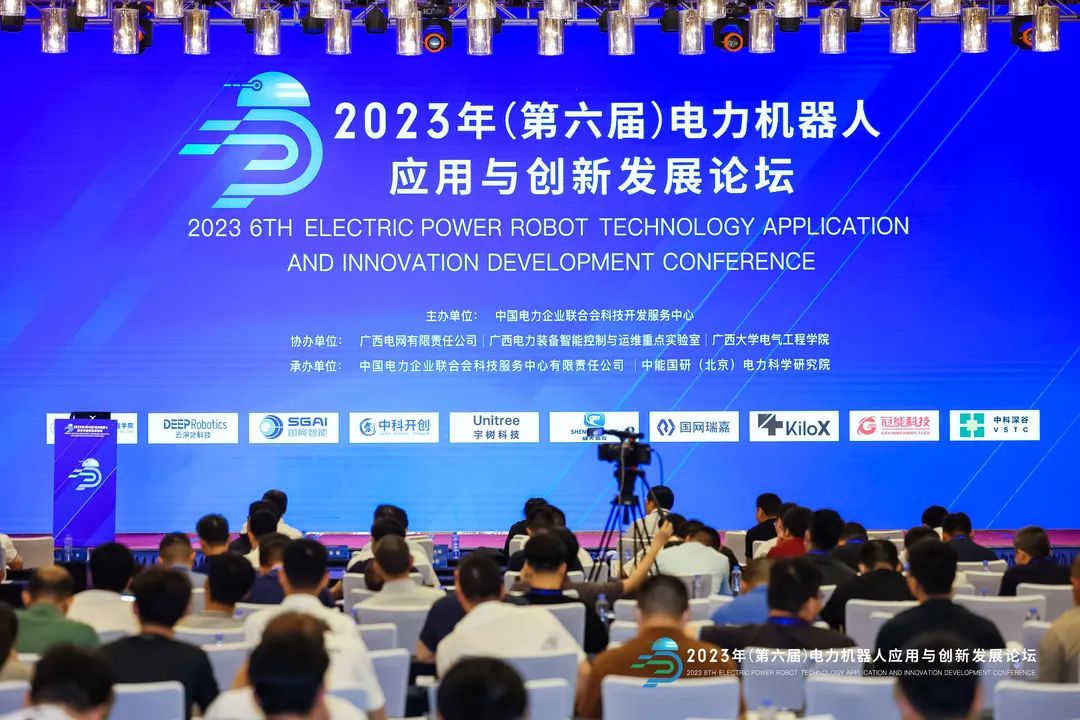 冠能科技丨2023年（第六屆）電力機器人技術應用與創新發展論壇圓滿落幕