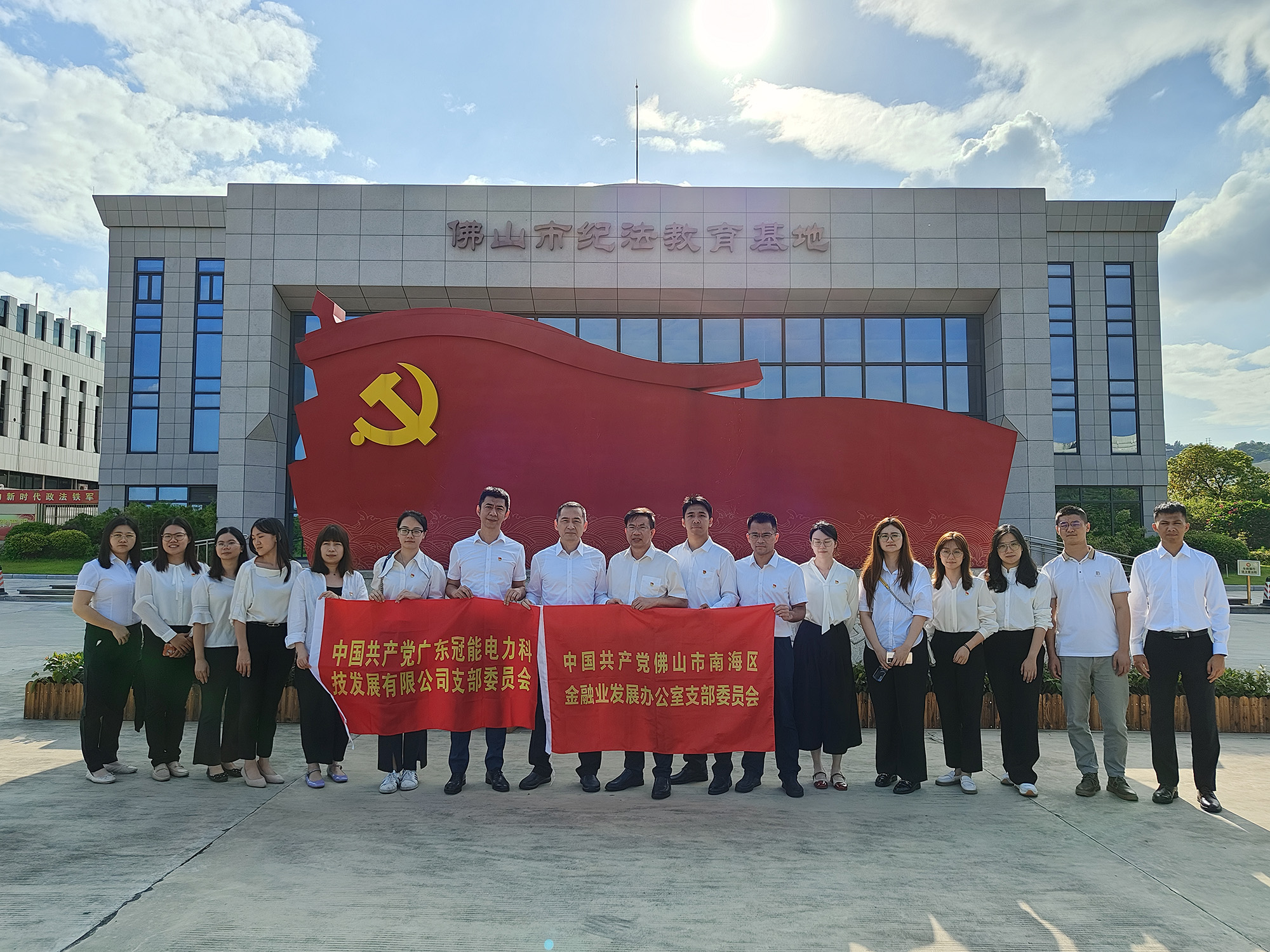 知敬畏、存戒懼、守底線——組織參觀佛山市紀法教育基地