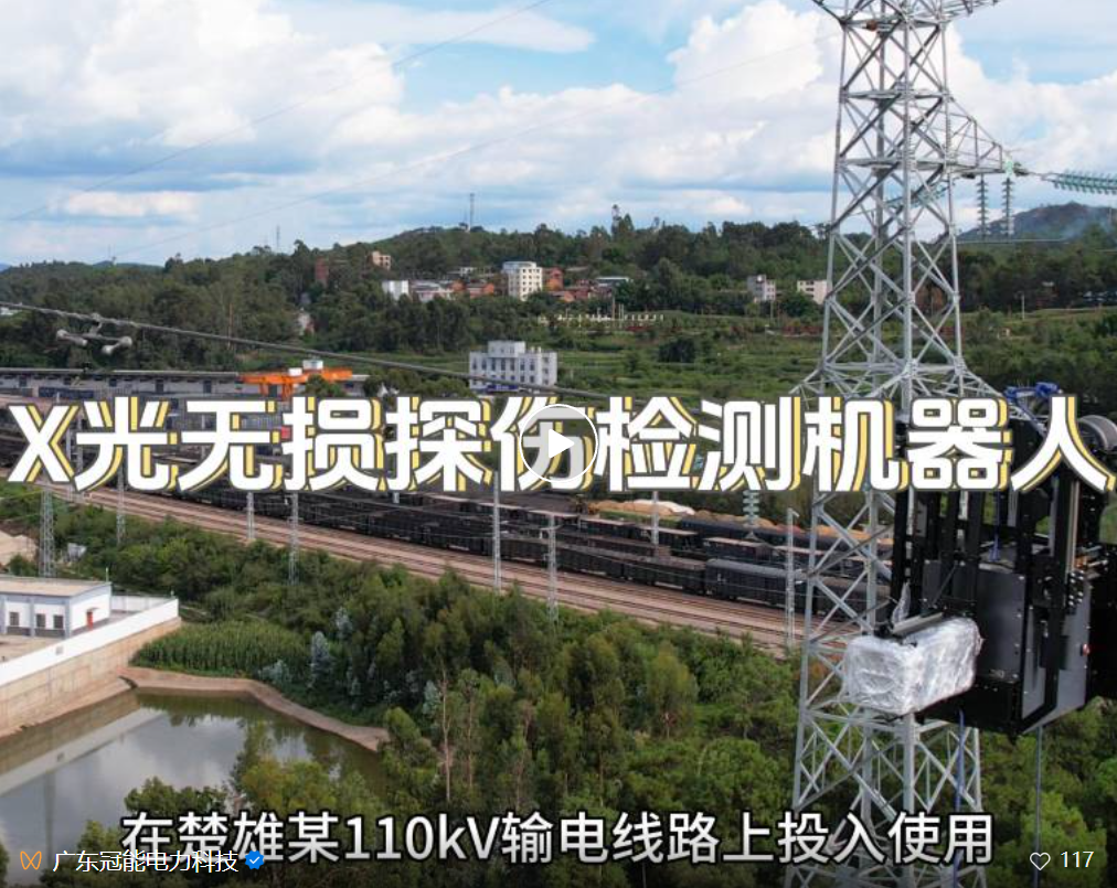 智能檢測，安全可靠！王牌科技守護楚雄電網穩定運行