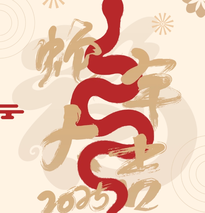 奔赴2025 | 冠能科技奮勇向前，無懼千里之遙