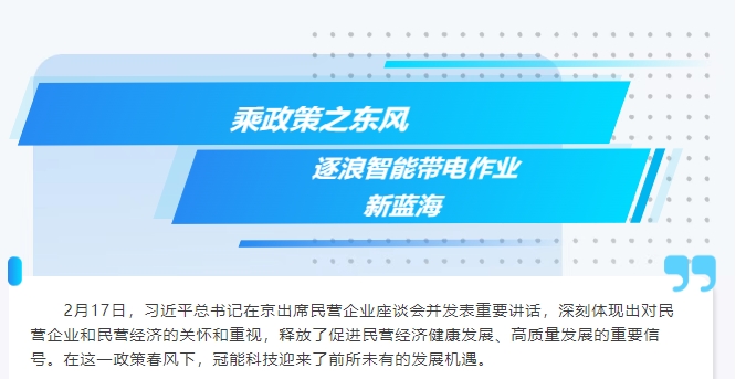 乘政策之東風，逐浪智能帶電作業新藍海