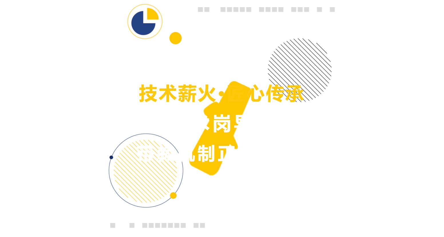 技術薪火·匠心傳承|技術崗導師帶教機制正式啟航!