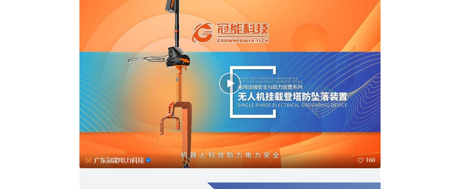 產品推薦 | 無人機掛載登塔防墜落裝置