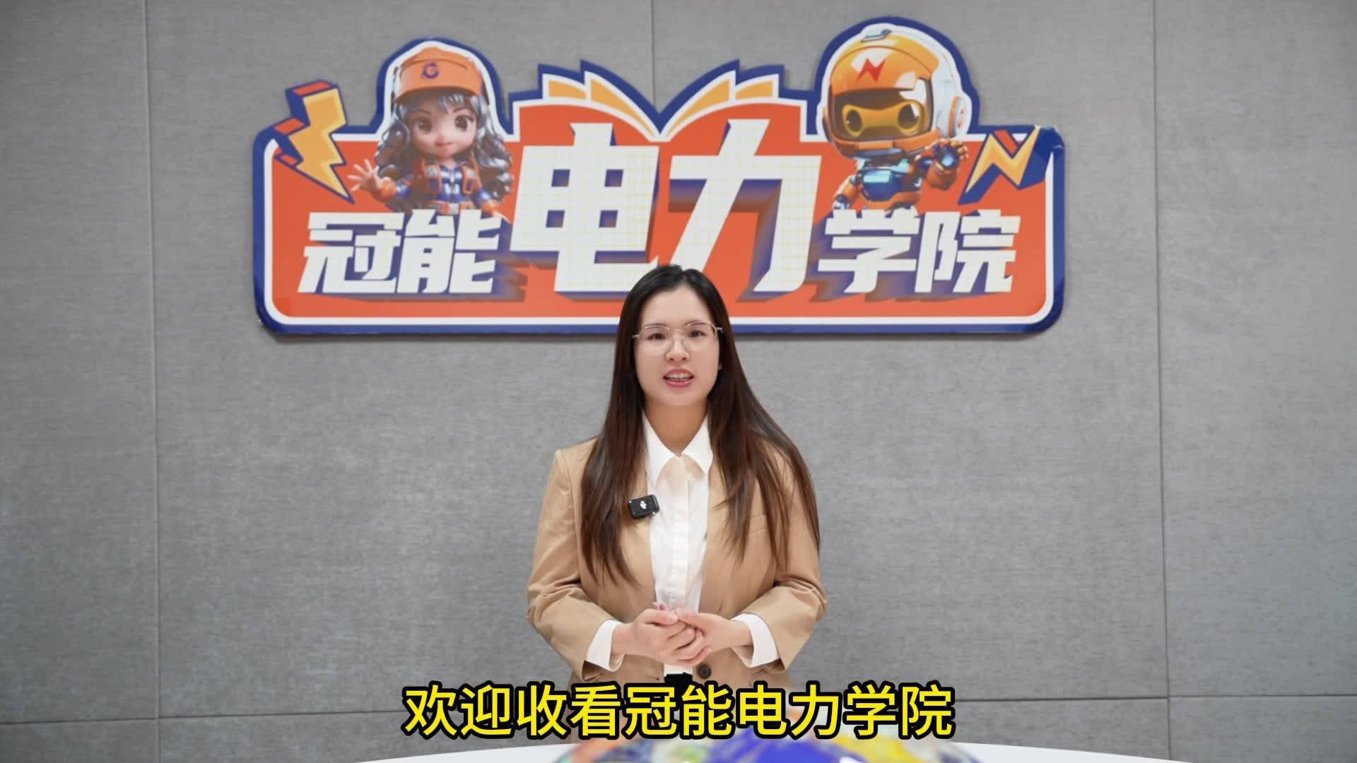 冠能電力學院 | 第十四期：登塔作業捏把汗？防墜落保護至關重要！